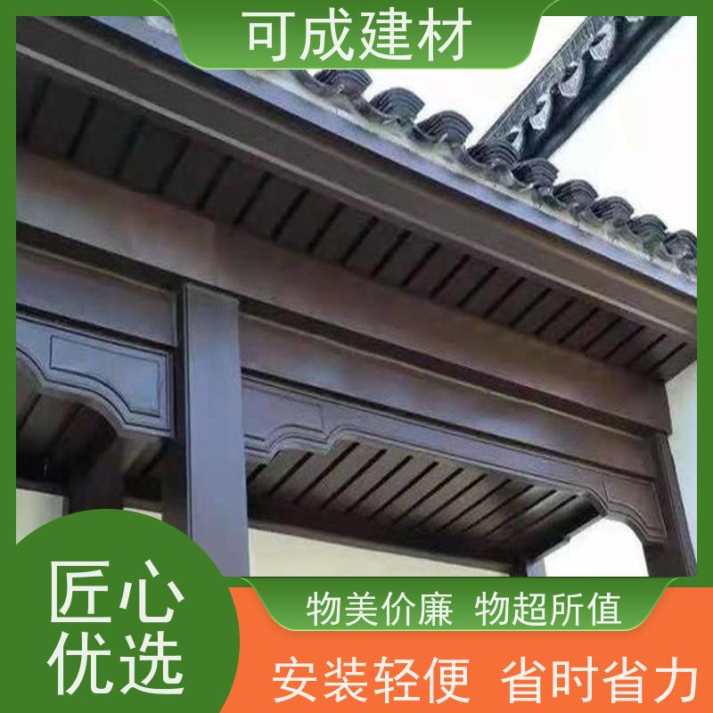 可成建材 中式铝代木供应 古建茶壶轩 安装方便 省时省力