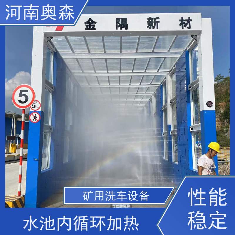 奧森 車輛清洗用  龍門洗車機 鋼制卯榫結構 貨源充足 可定制