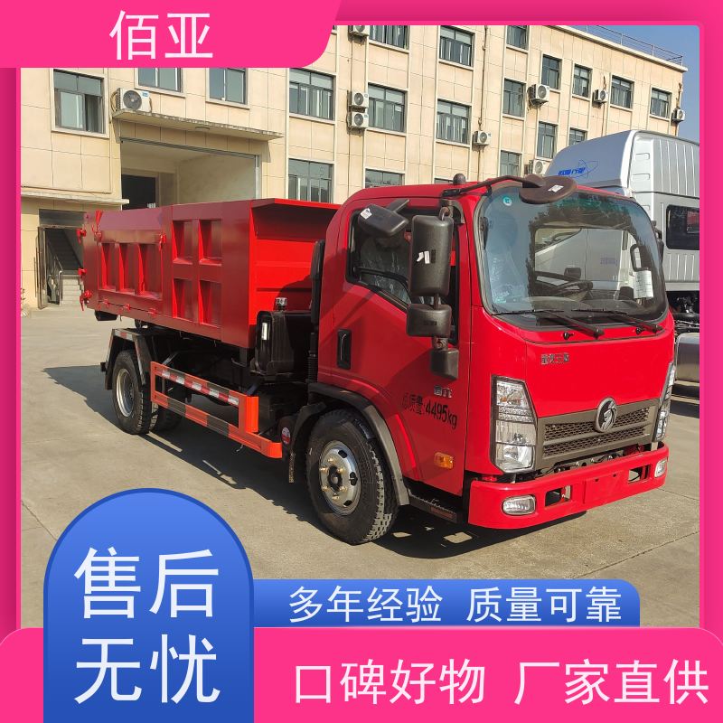 佰亚 落地斗垃圾车 小八档变速箱 质量稳定 性能优良