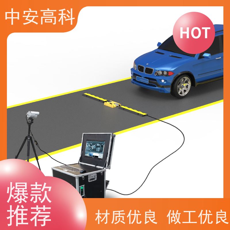 中安高科 强大的视角覆盖 非接触式检测 出境 车底检查系统