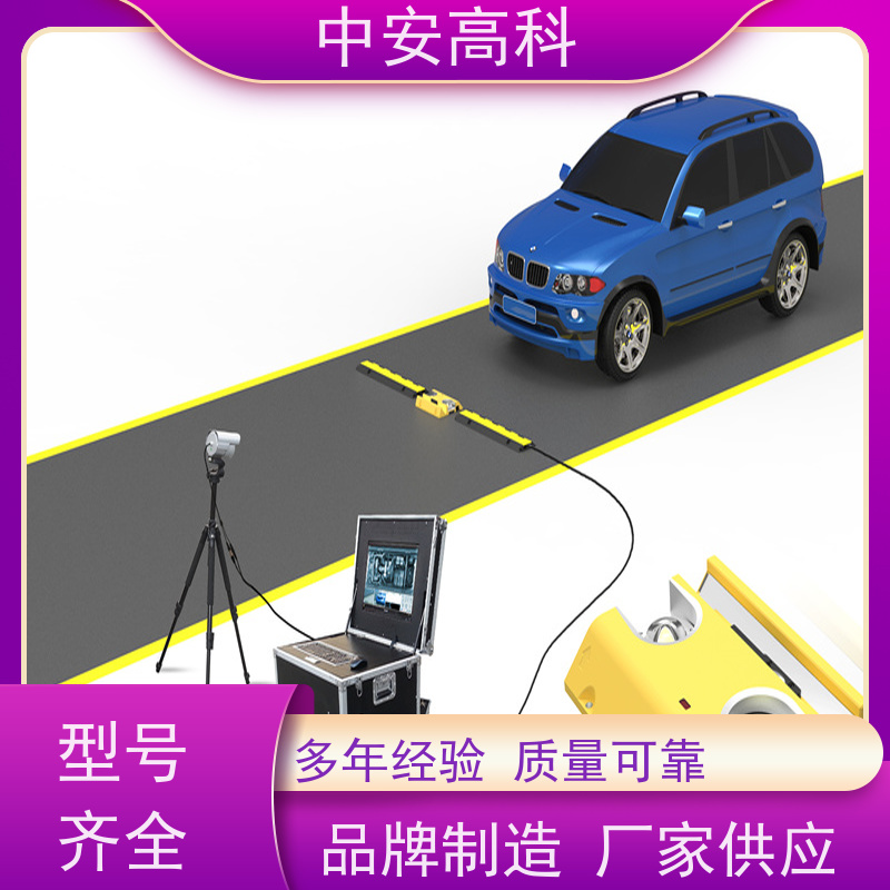 中安高科 车底检查镜 适应不同车速 高效性 高准度 快递