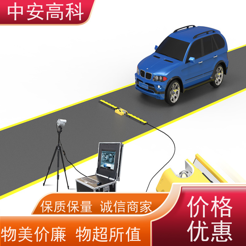 中安高科 监狱 持续更新与升级 高分辨率 车底检查镜