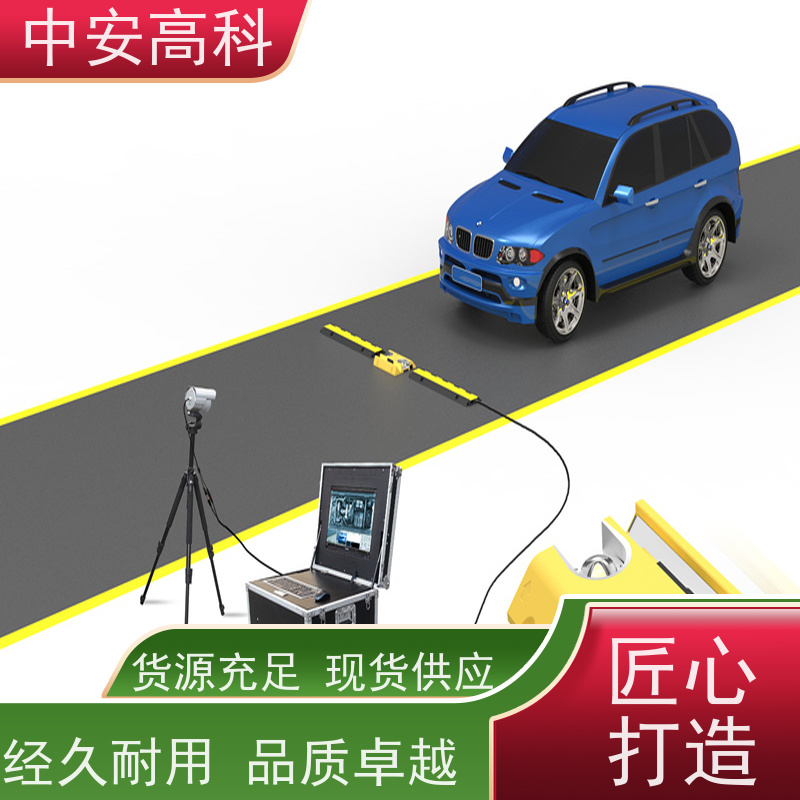 中安高科 车底检查 高清底盘成像 非接触式检测 物流