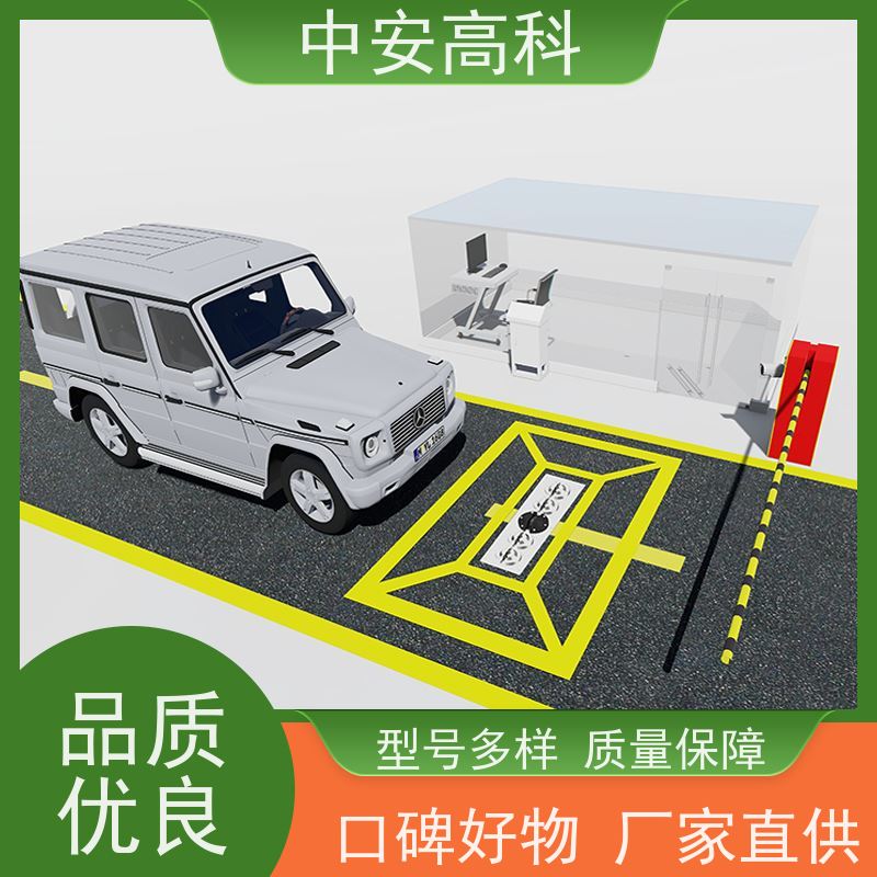 中安高科 适应不同车速 快速检测与高通量 监狱 车底扫描