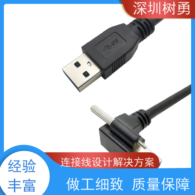 树勇 工业相机USB3.0各种款式数据线 节省空间 外形美观 传输速率快