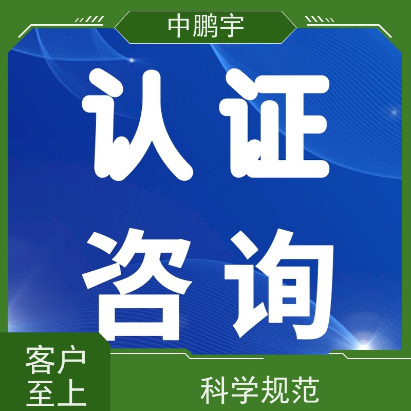 中鹏宇 笔记本电脑出口 CE认证办理机构 一对一服务