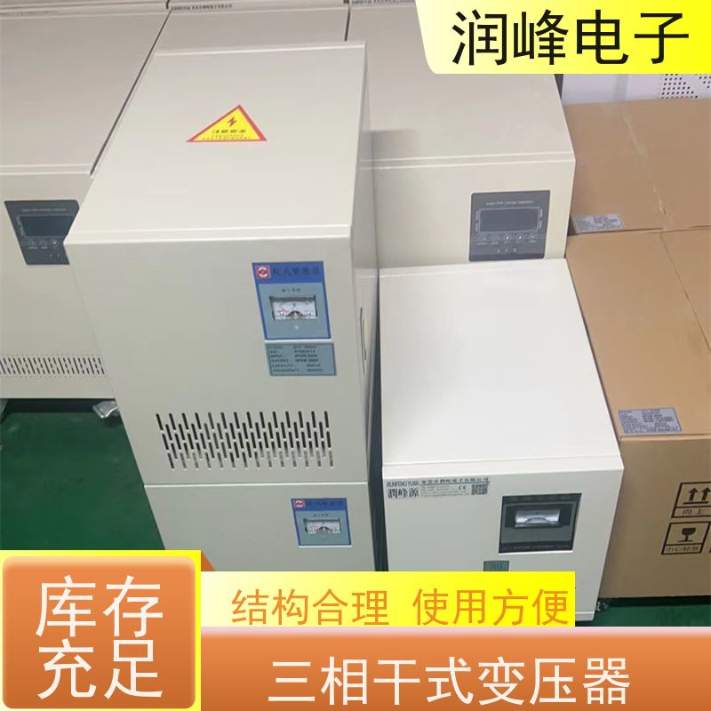 380V变220V 整流变压器 25KVA 稳压变压器一体机