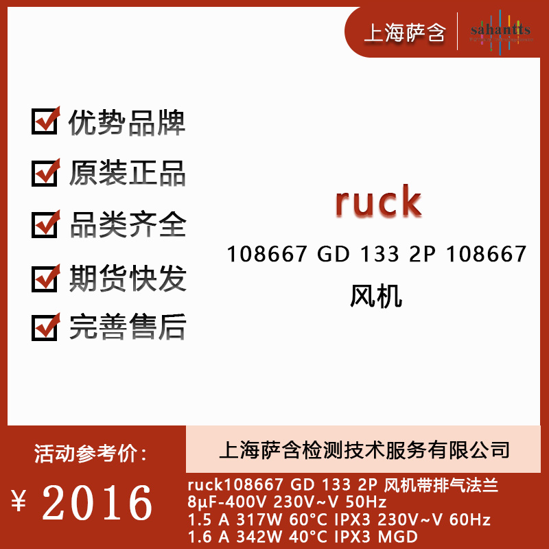 ruck 108667 GD 133 2P 230V