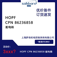 HOPF CPN 86236858 配电箱