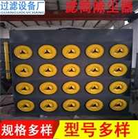 除尘设备金属粉尘烟尘净化器 中央集尘净化系统 脉冲滤筒除尘器