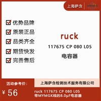 ruck 117675 CP 080 L05 电容器