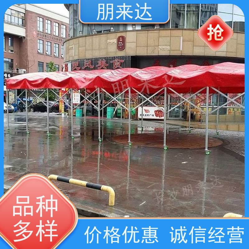  活动风雨棚 夜宵帐篷 移动伸缩篷 扩大经营空间