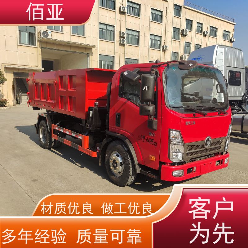 佰亚 不超重勾臂车 底盘坚固垃圾收运车 全自动化操作