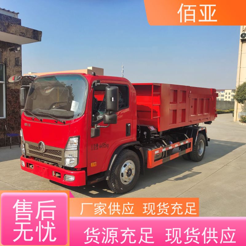 佰亚 供应落地斗垃圾车 加装四路倒车影像带记忆功能 全国供应 应用广泛