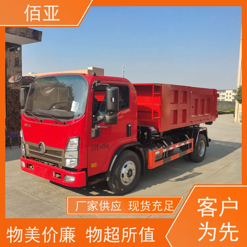 佰亚 出售地下室勾臂车  砂石料清理车 物流配送 发货快