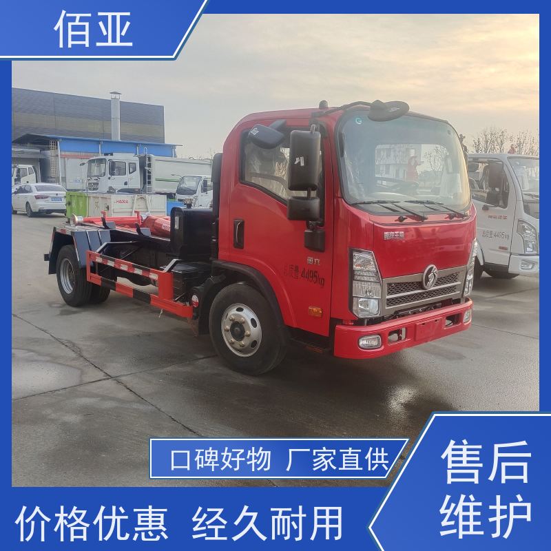 佰亚 王牌勾臂车  带有中控锁配有空调 坚固耐用 稳定灵活