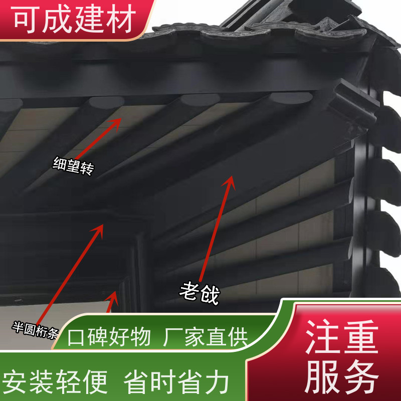 可成建材 铝合金梁托 古建茶壶轩 建筑细节展示