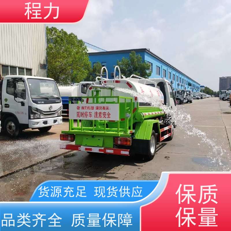 程力 道路养护车  带有自吸泵吸水方便 环保节能 用途广泛