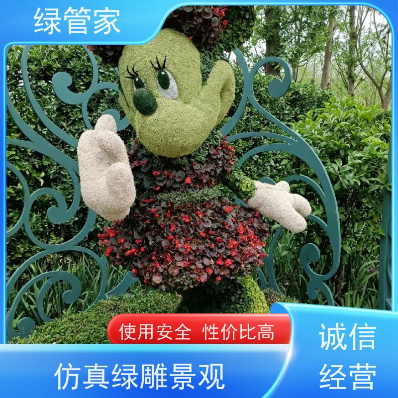 绿管家 园林绿雕厂家  植物立体花坛造型  售后无忧 诚信经营