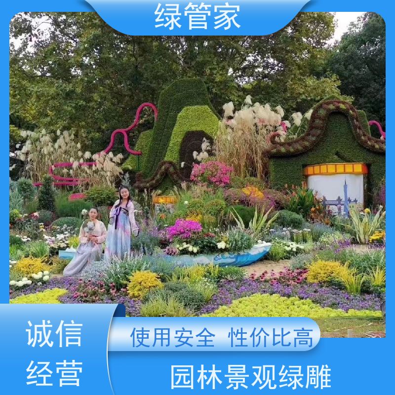 绿管家 园林绿雕   植物立体花坛造型  严选原材 品质放心