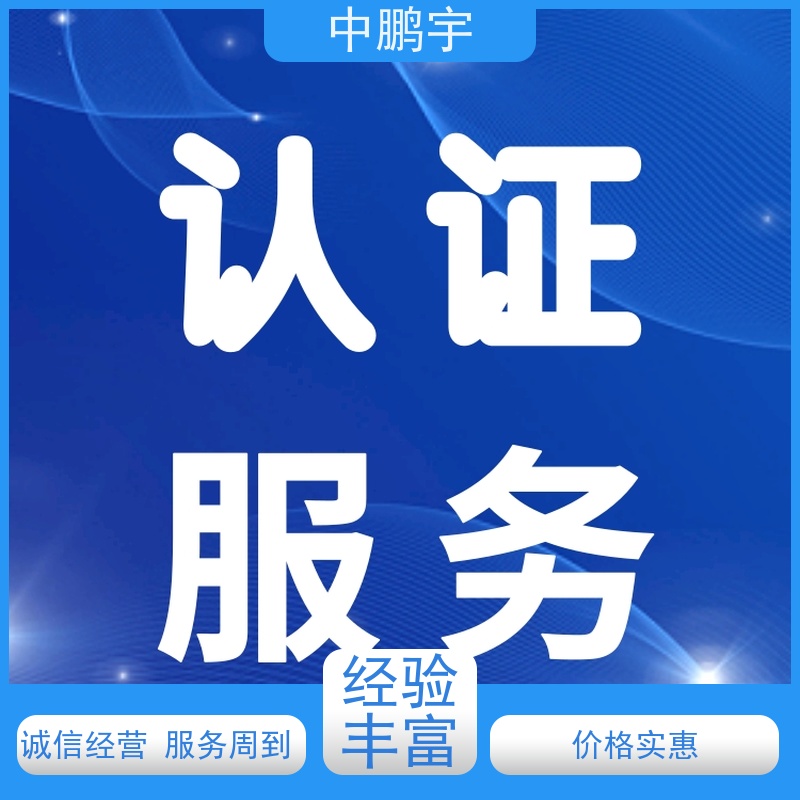 中鹏宇 电动工具木质地板 CE认证办理公司 申请流程是怎样的