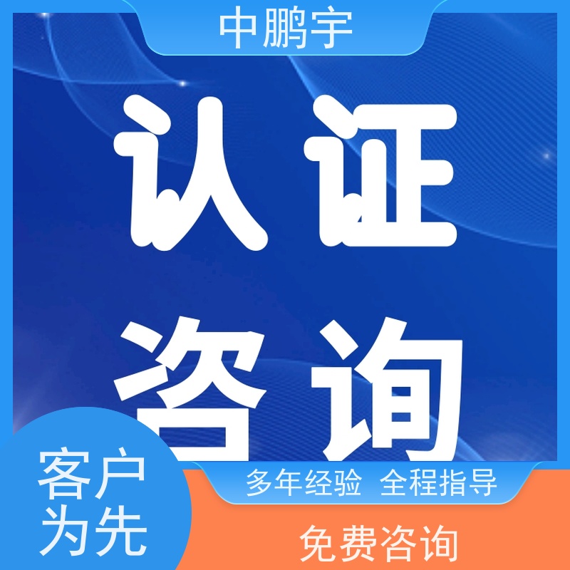 中鹏宇 上海帐篷手套 咨询CE认证服务 办理周期要多久时间