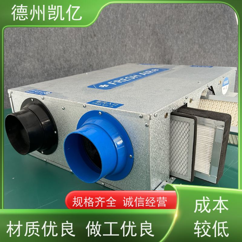 德州凯亿 天津新风系统机组 空气过滤式用途