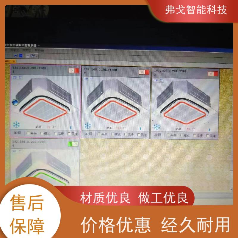弗戈智能科技 约克空调集中控制计费  实时监测空调能耗  一机多用 细节介绍