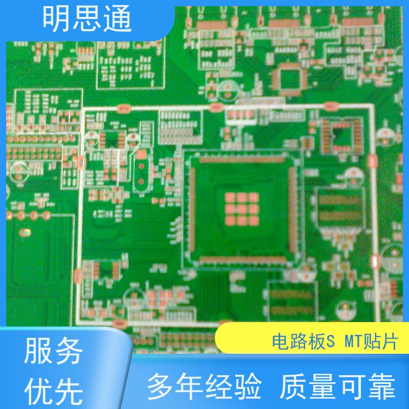 明思通电子 pcb贴片焊接加工 代工代料 多年经验