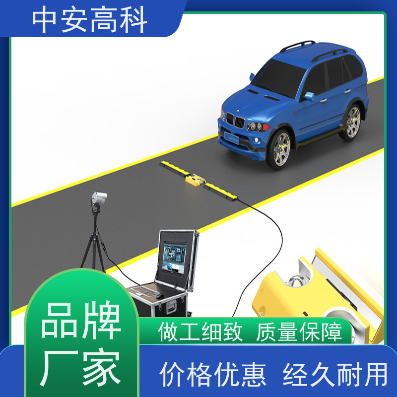 中安高科 全天候适用性 快速检测与高通量 机场 车底检查系统