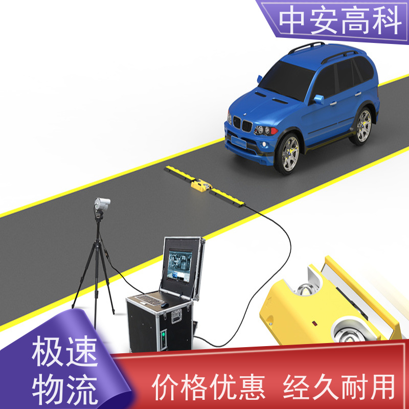 中安高科 车底扫描 智能化识别与报警 高铁 全天候适用性