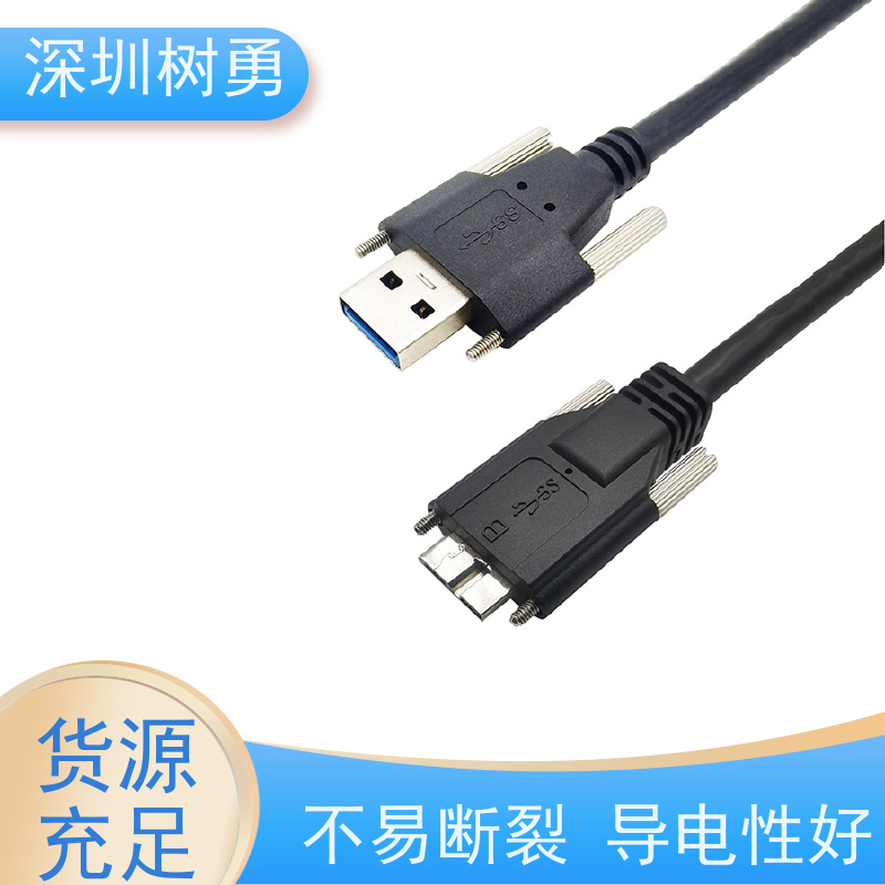 树勇USB3.0数据线 节省空间 外形美观 支持热插拔