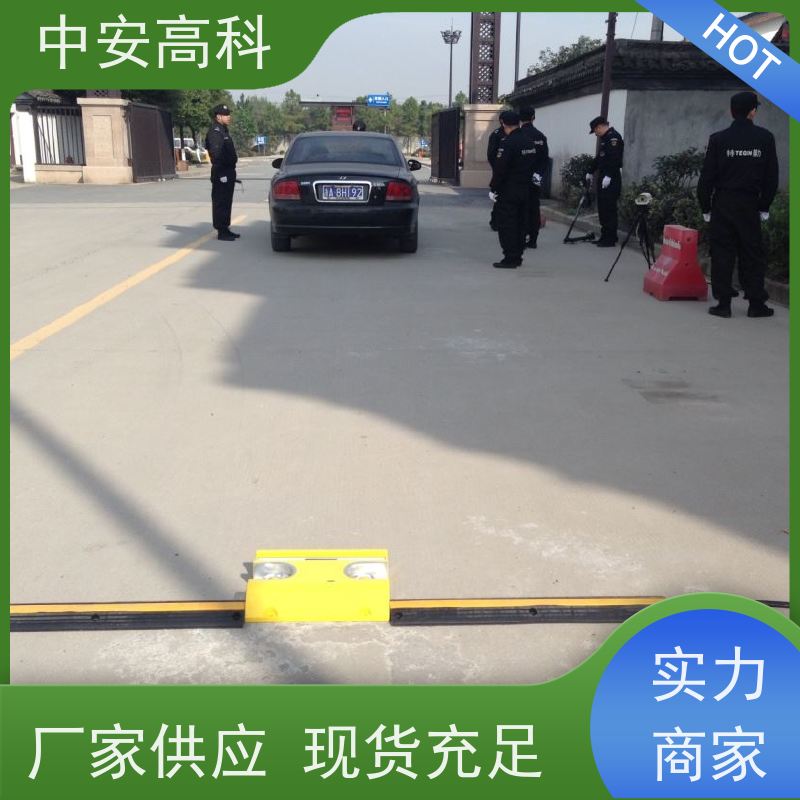 中安高科 适应不同车速 高效性 高准度 出境 车底视频检测仪