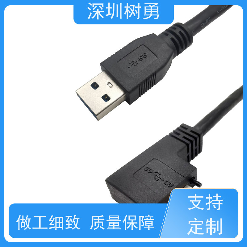 树勇工业相机USB3.0数据线 材质优良 即插即用 支持热插拔