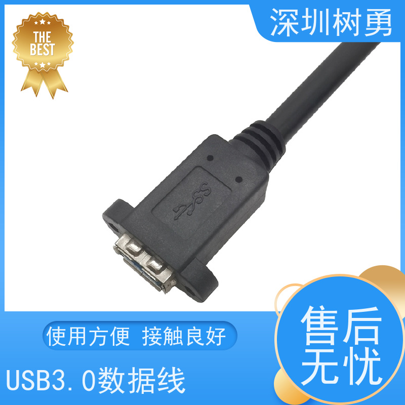 深圳树勇工业相机USB3.0数据线 材质优良 使用方便 传输信号稳定