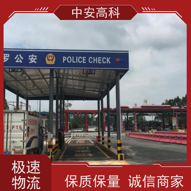 中安高科 智能化识别与报警 全天候适用性 展会 车底扫描