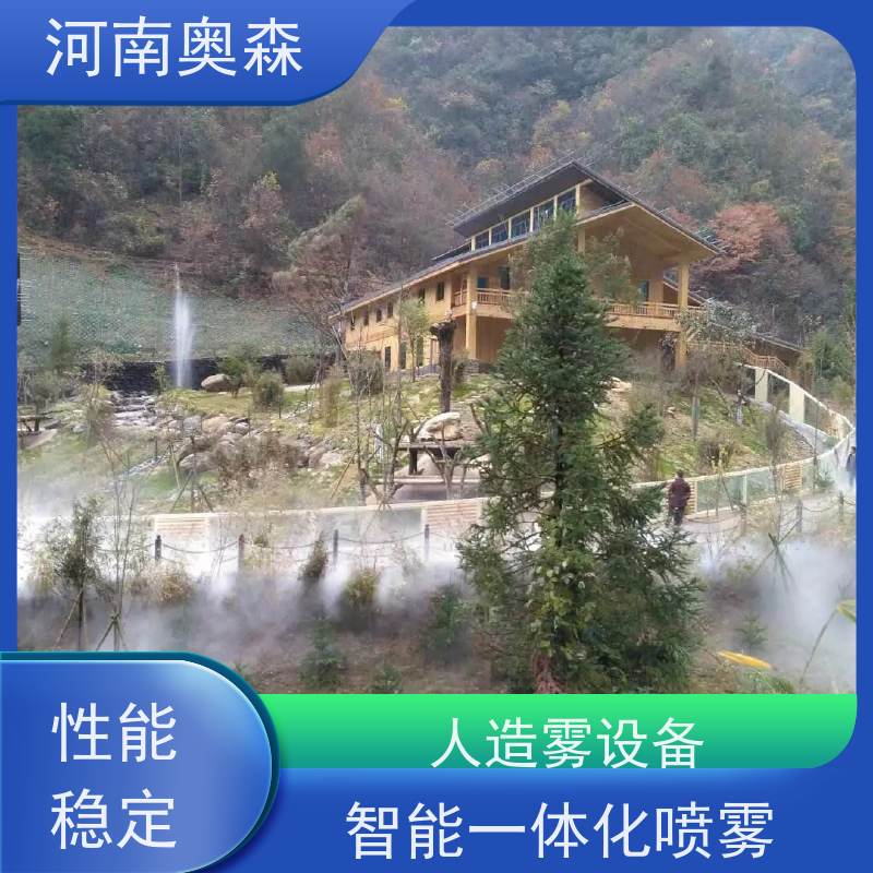 奧森 景觀霧森系統 高壓微霧 公園景區用 誠信經營