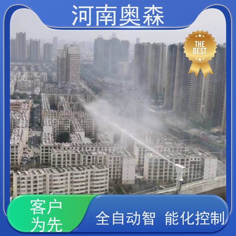 奧森 煤礦噴霧除塵設備 道路降塵系統 全自動智能化控制 性價比高