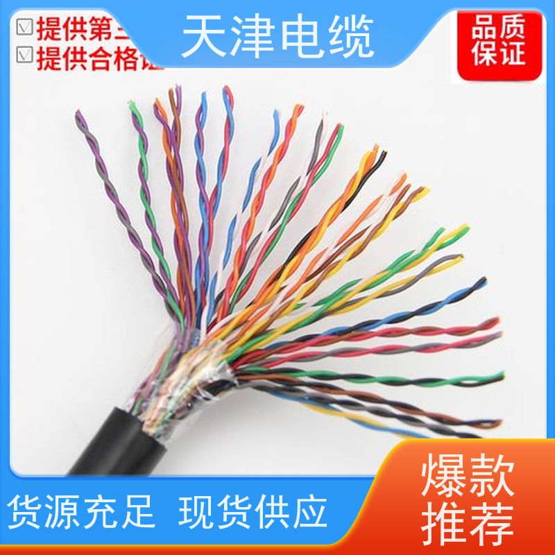 天津 供应 矿用电话电缆 MHYV32 防信号干扰传输用