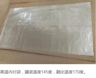 金凤凰C沥青共熔袋八边封包装袋纸塑复合包装袋纸塑纸袋