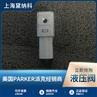 派克P31FB12EGMN过滤减压阀经销进口PARKER气动阀供应