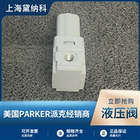 美国派克P31PA12AD2VD1A气动阀经销PARKER液压阀供应