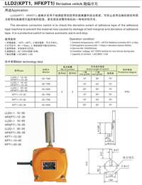 抗干扰性好  JOSEF约瑟   跑偏开关HFKPT1-20-35  用于电工电气  