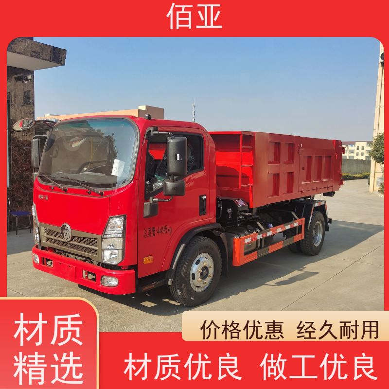 佰亚 蓝牌勾臂车  特种钢一体式主臂 物流配送 发货快