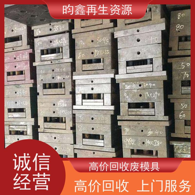 深圳西乡注塑模具回收怎么计算 大量收购废旧金属 上门收各种废金属