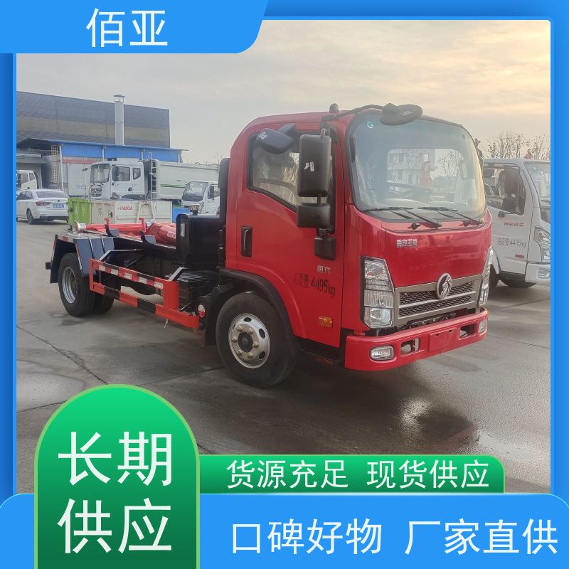 佰亚 出售蓝牌勾臂车  特种钢一体式主臂 严选原材 品质放心