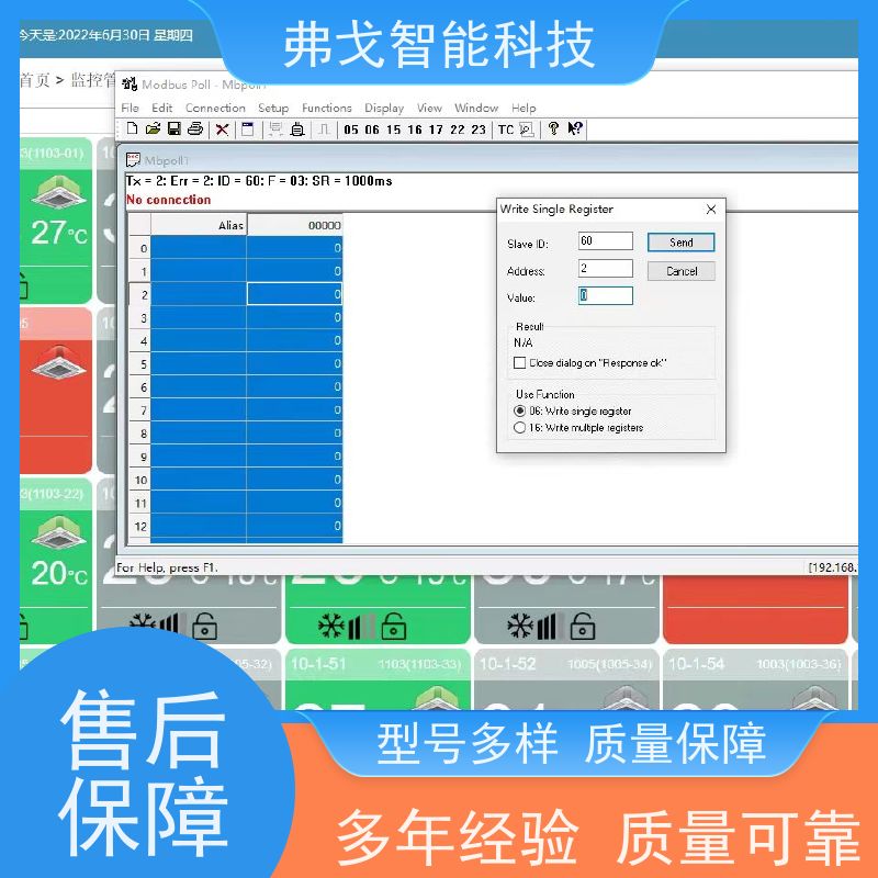 弗戈智能科技 约克分体空调集中控制系统    实时监测空调能耗  节能管理计费准确