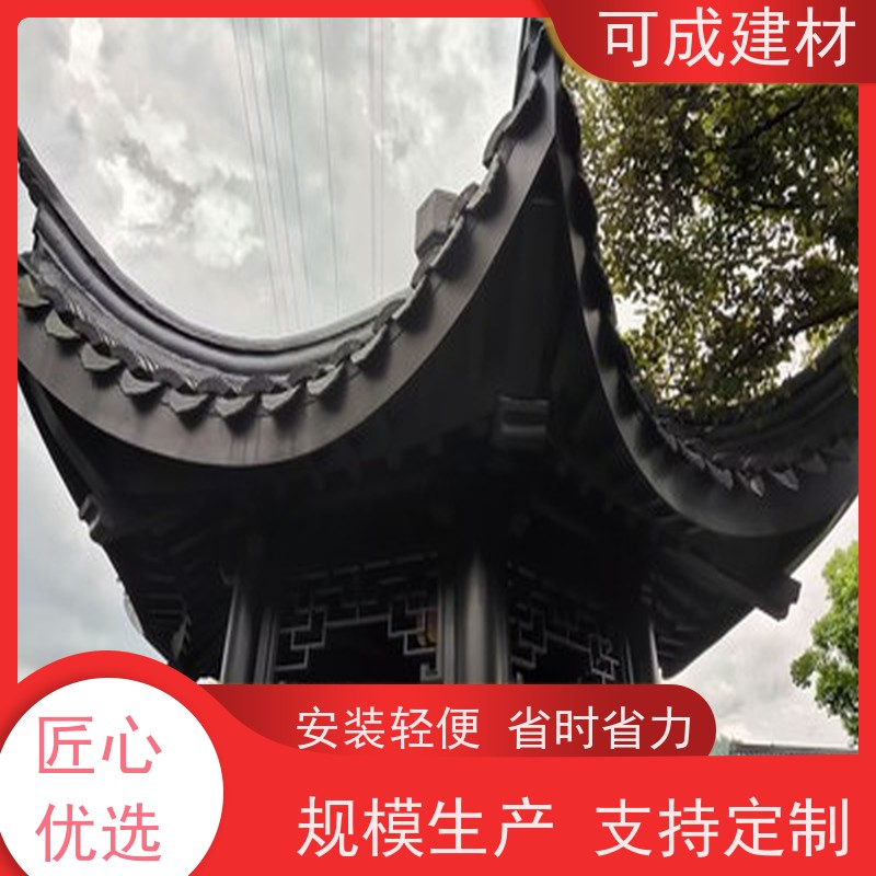 可成建材 铝替木材料 别墅铝代木古建茶壶档 施工便捷 可塑性强