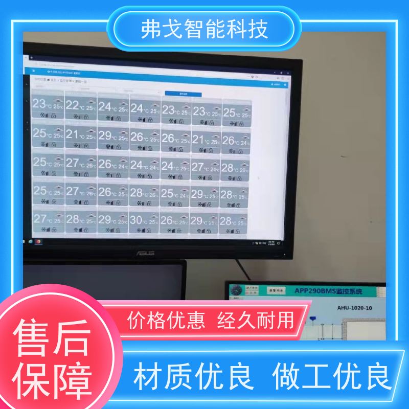 弗戈智能科技 天加空调集中管理控制系统  实时监测空调能耗 质量稳定 性能优良