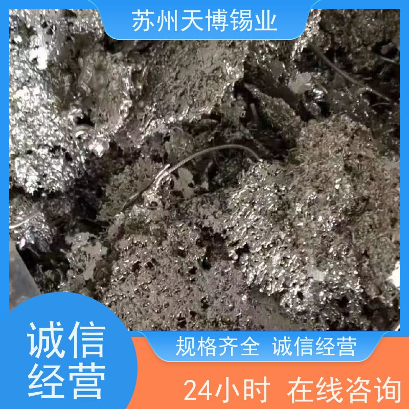 天博 锡丝回收 现款现结 现金结算 免费上门 工厂 